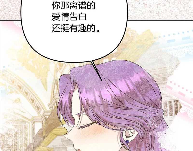 第108话 坦白局 第148页