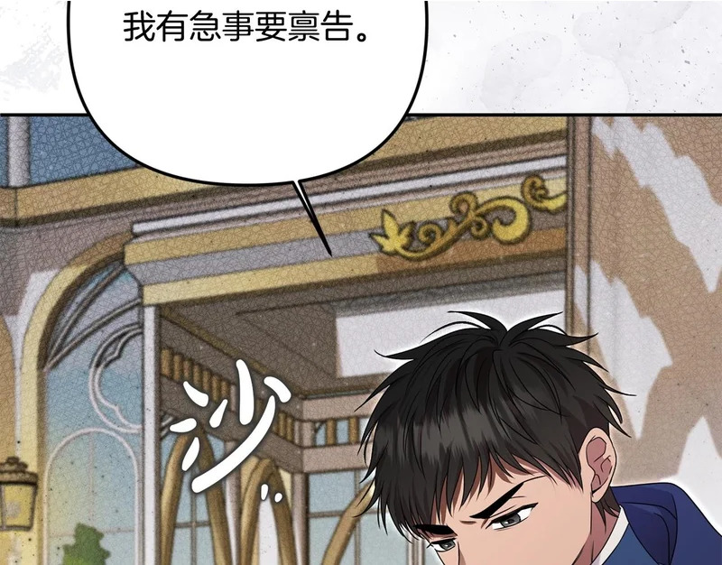 第108话 坦白局 第161页