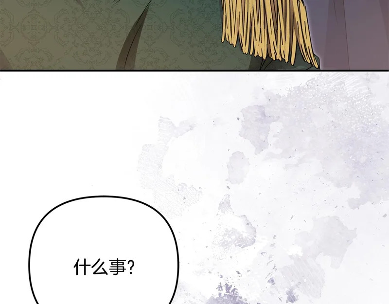 第108话 坦白局 第163页