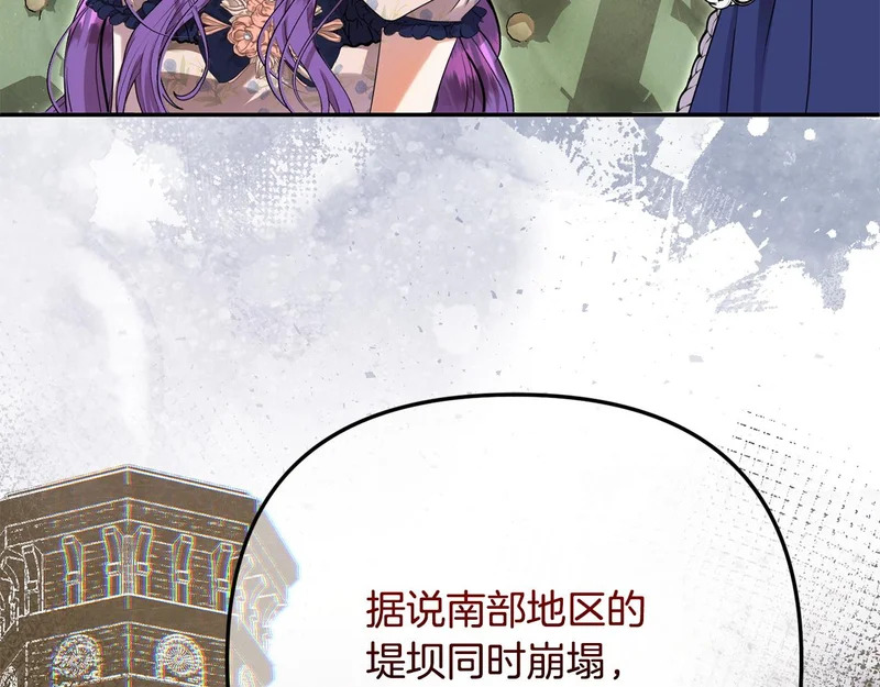 第108话 坦白局 第167页