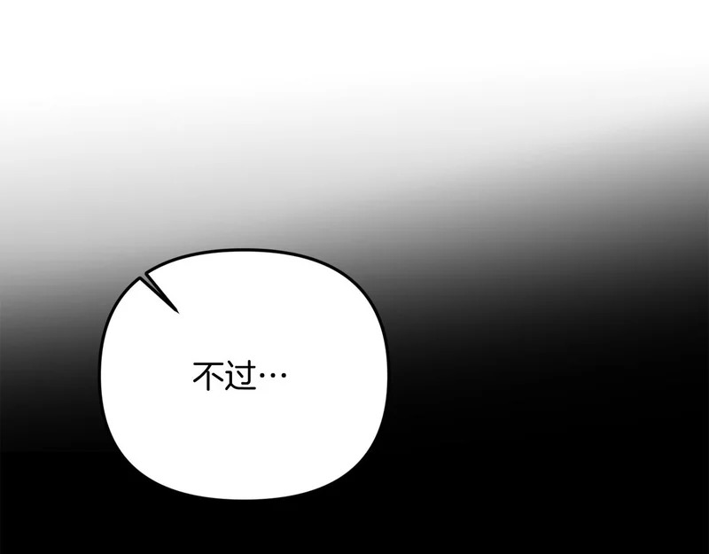 第108话 坦白局 第172页
