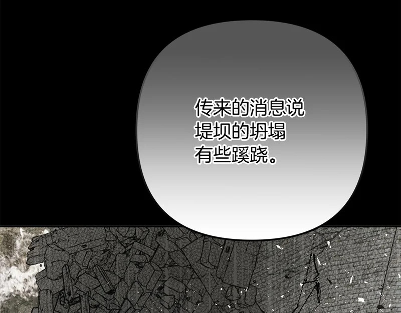 第108话 坦白局 第175页