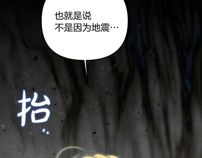 第108话 坦白局 第178页