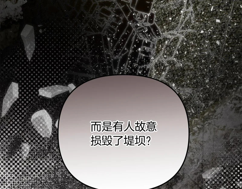 第108话 坦白局 第181页