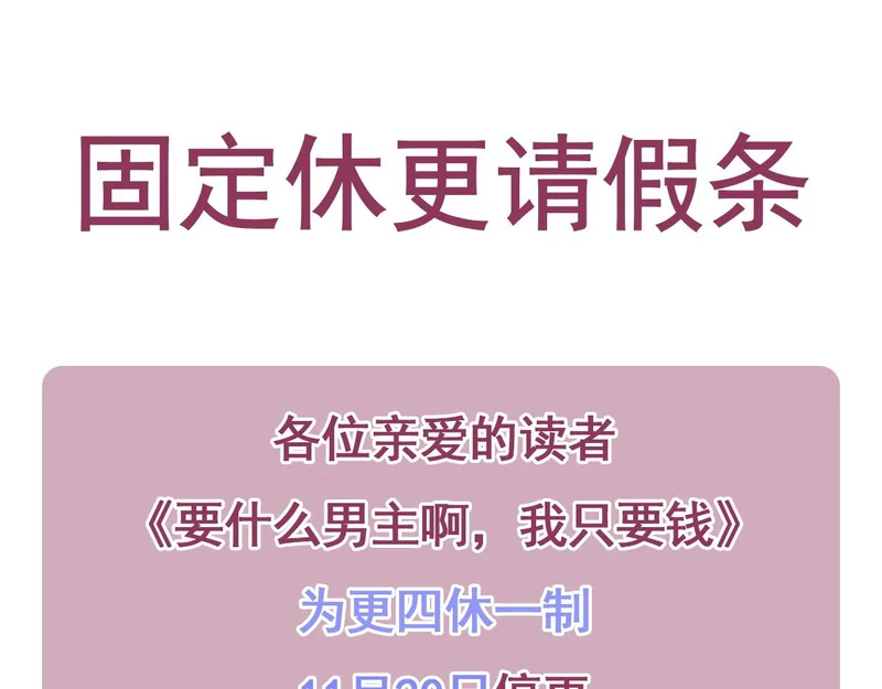 第108话 坦白局 第185页