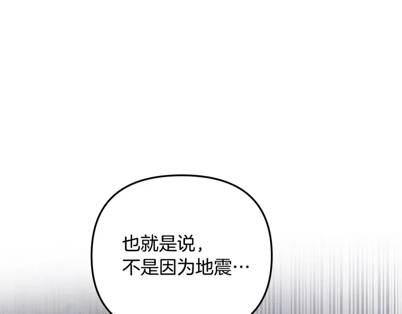 第109话 搬救兵 第1页