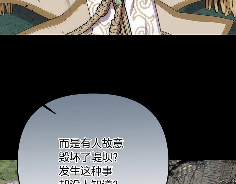 第109话 搬救兵 第4页