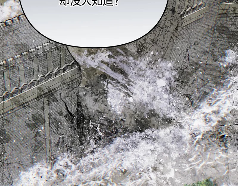 第109话 搬救兵 第5页