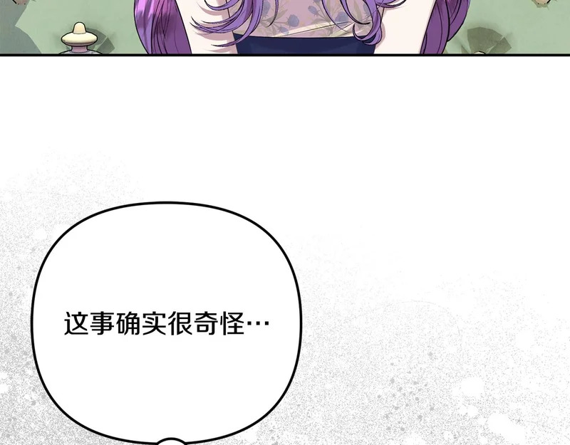第109话 搬救兵 第9页