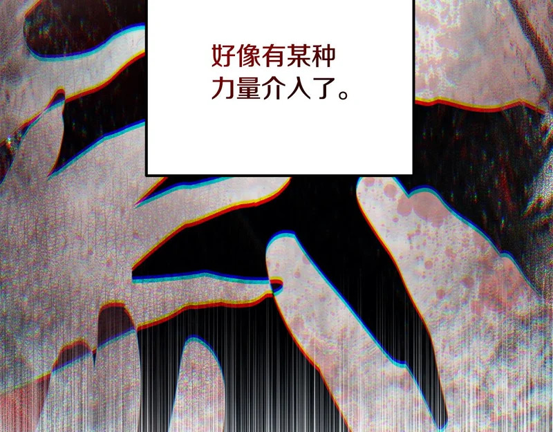 第109话 搬救兵 第12页