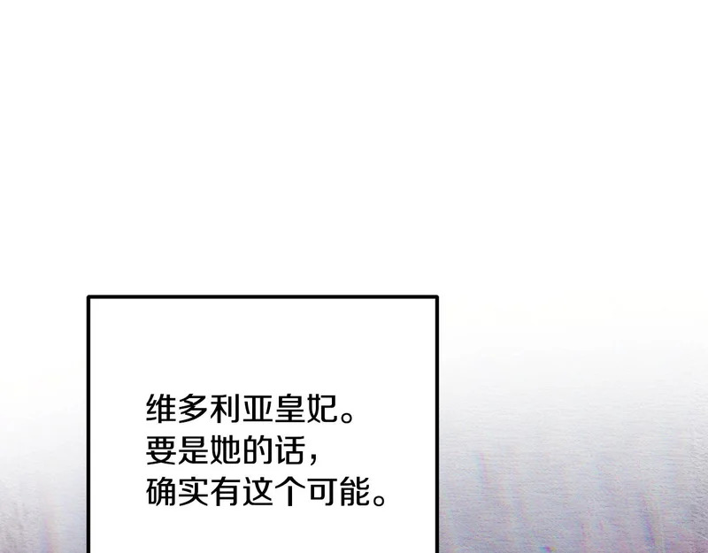 第109话 搬救兵 第15页