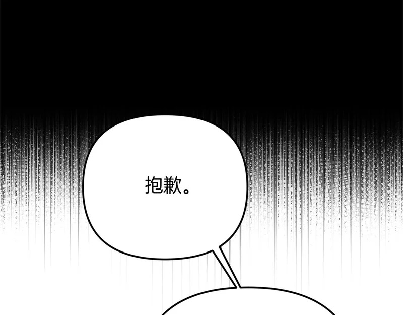 第109话 搬救兵 第19页