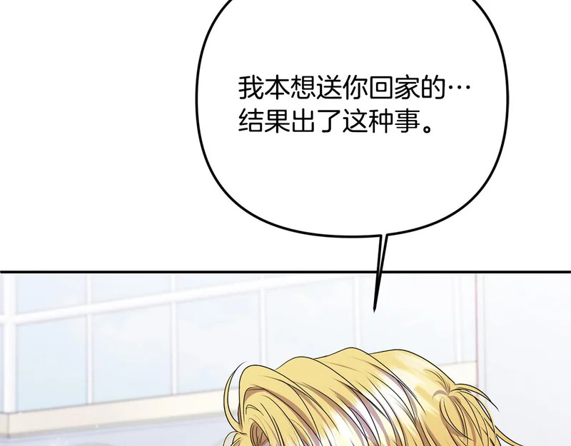 第109话 搬救兵 第20页