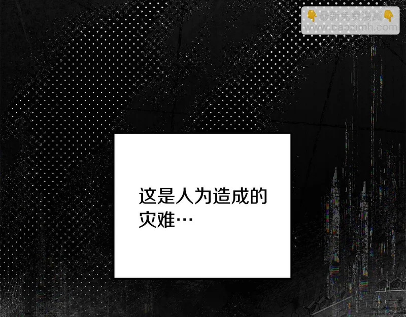 第109话 搬救兵 第26页