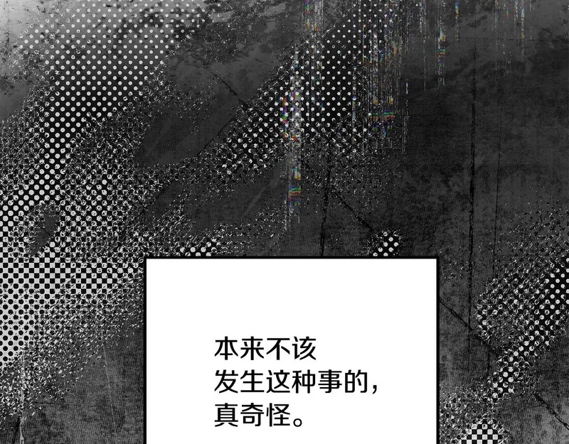 第109话 搬救兵 第28页