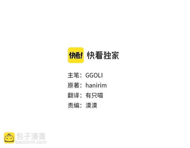 第109话 搬救兵 第33页