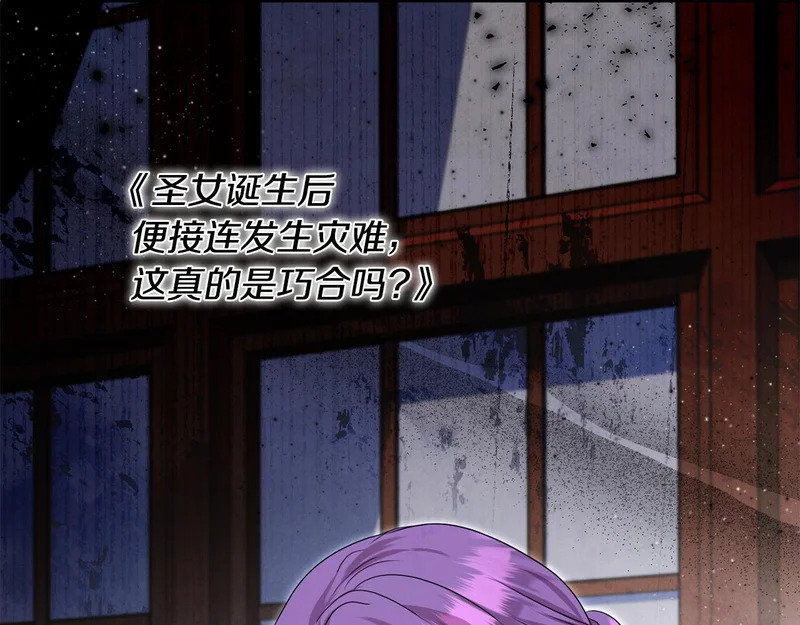 第109话 搬救兵 第43页