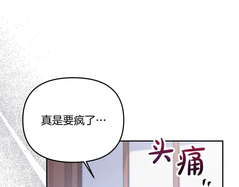第109话 搬救兵 第46页