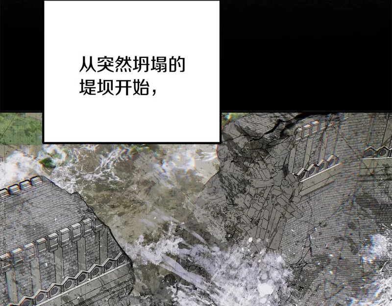 第109话 搬救兵 第50页