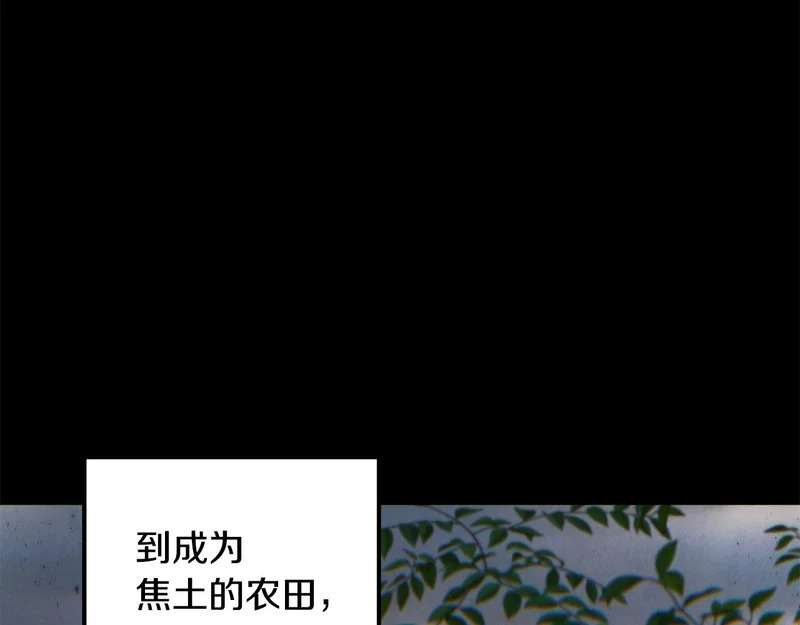 第109话 搬救兵 第52页