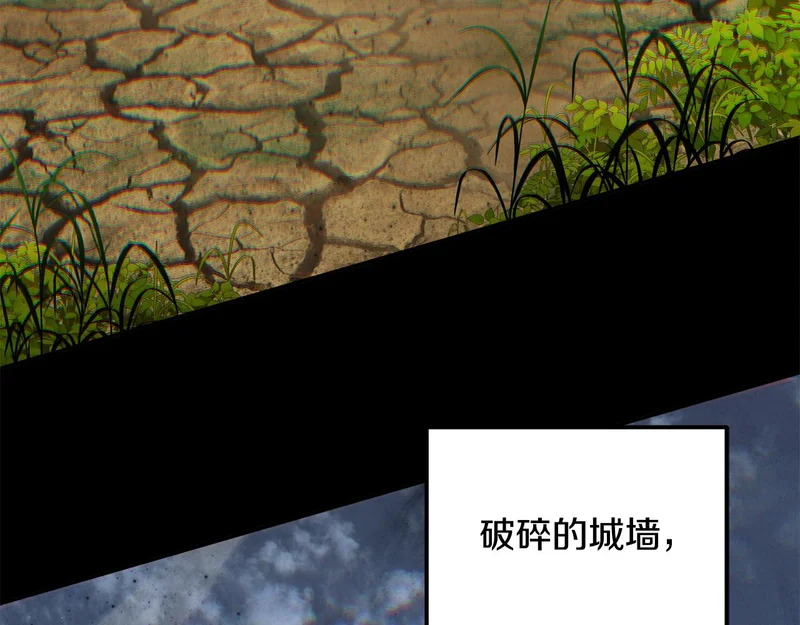 第109话 搬救兵 第54页