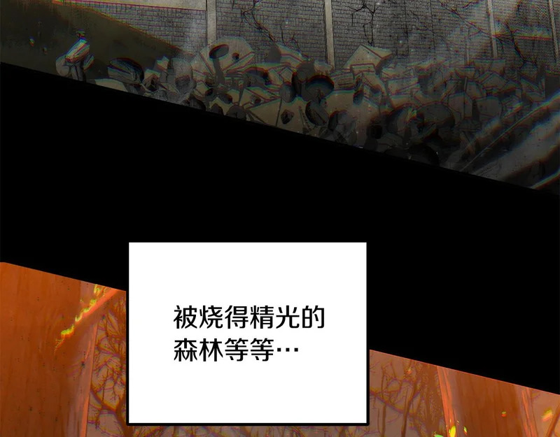 第109话 搬救兵 第56页