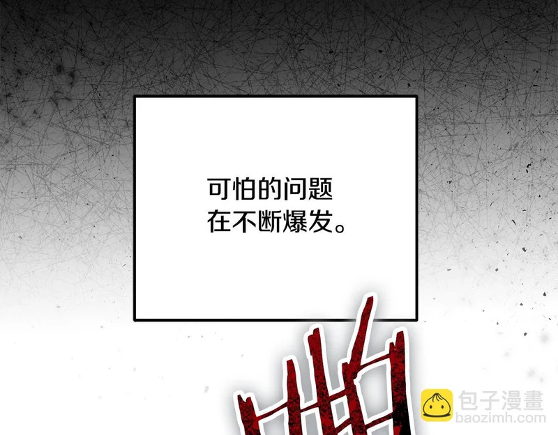 第109话 搬救兵 第59页