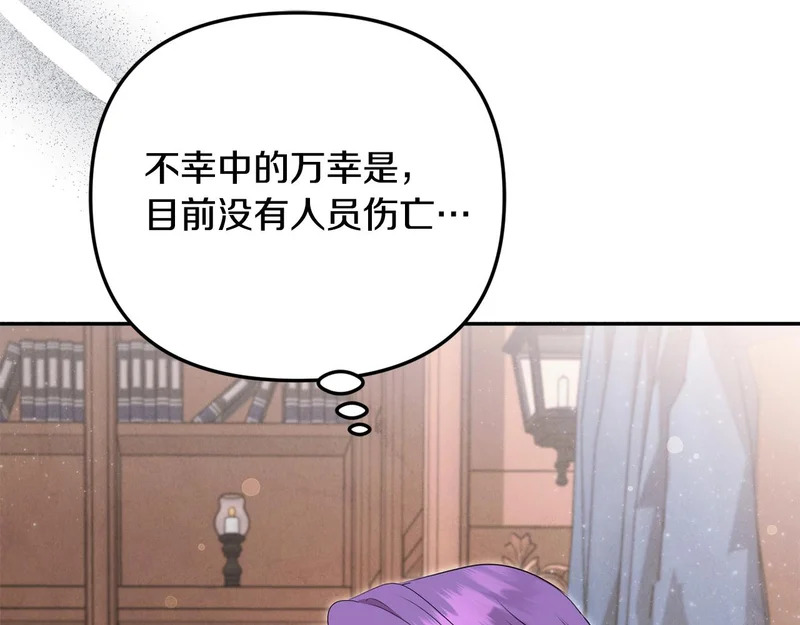 第109话 搬救兵 第61页
