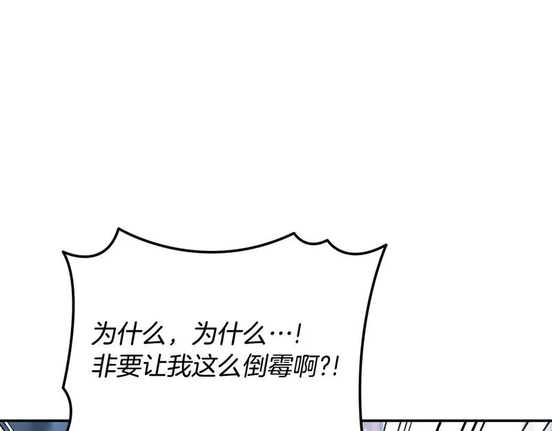 第109话 搬救兵 第66页