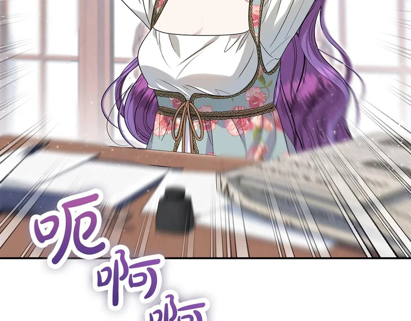 第109话 搬救兵 第68页