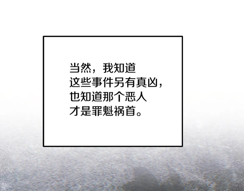 第109话 搬救兵 第70页