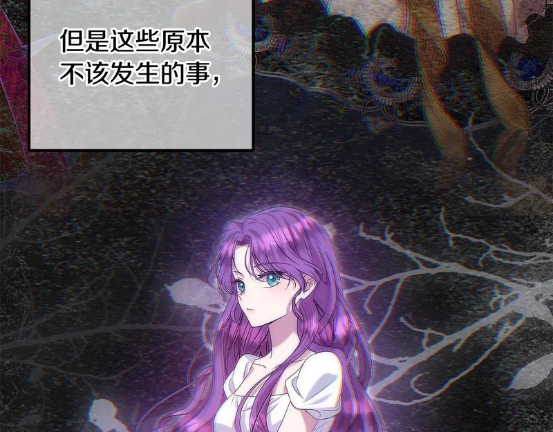 第109话 搬救兵 第72页