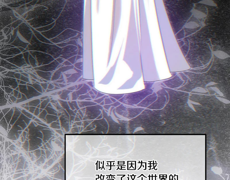 第109话 搬救兵 第74页