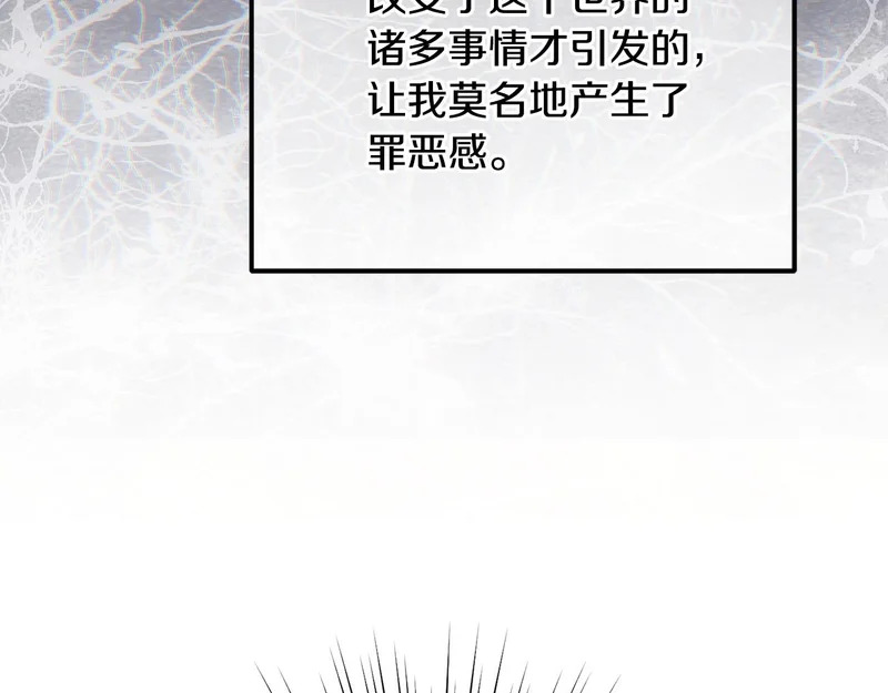 第109话 搬救兵 第75页