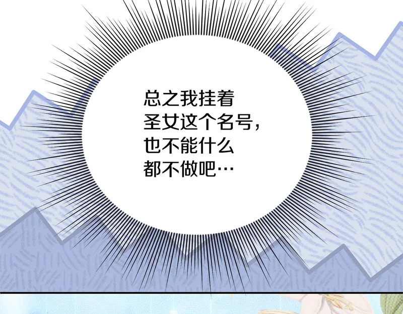 第109话 搬救兵 第76页