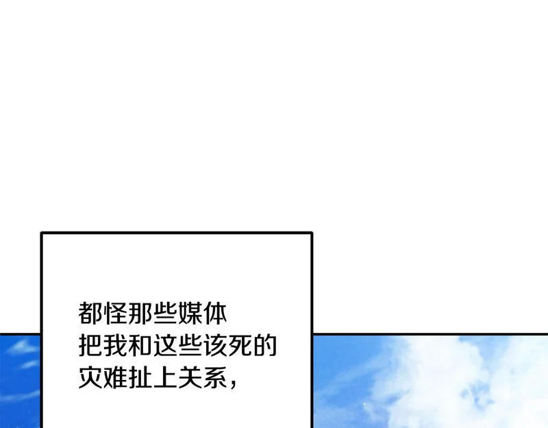 第109话 搬救兵 第80页