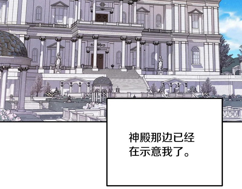 第109话 搬救兵 第82页