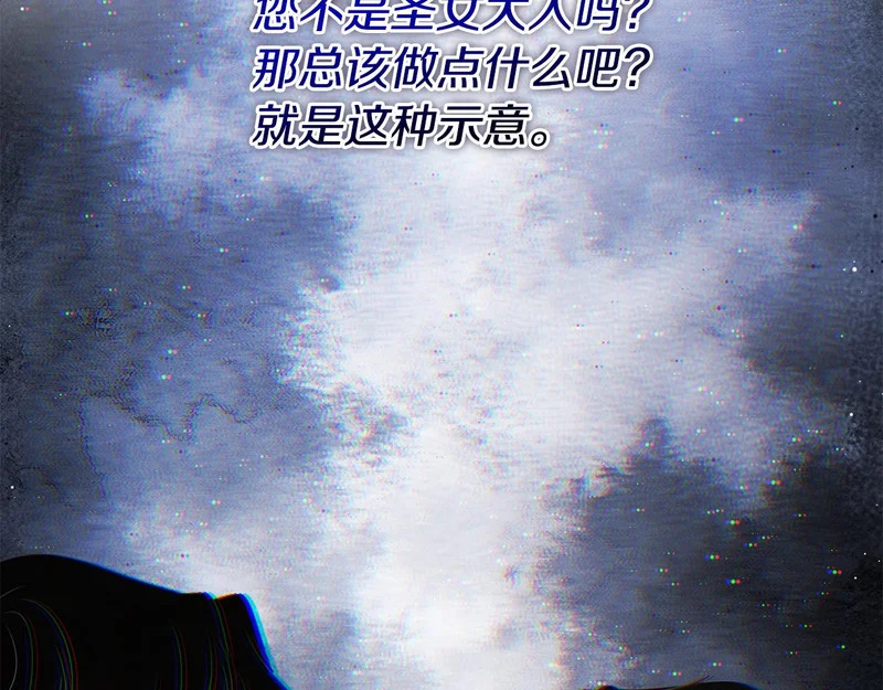 第109话 搬救兵 第84页