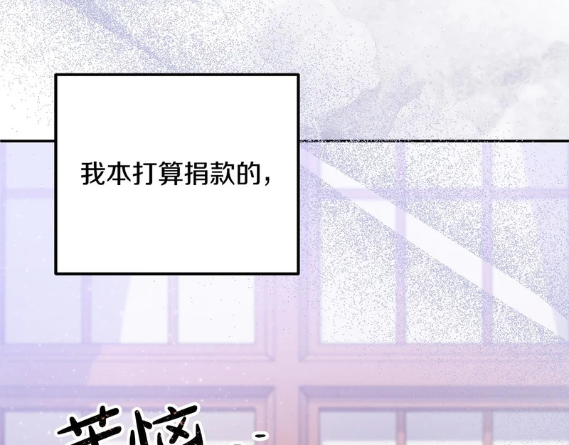 第109话 搬救兵 第87页