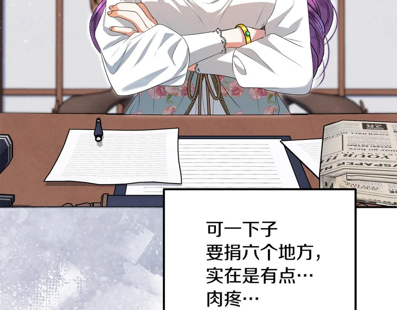 第109话 搬救兵 第89页