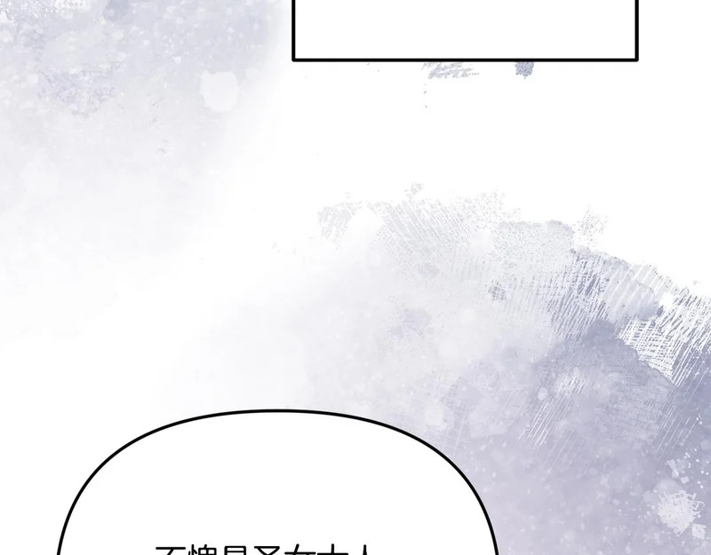第109话 搬救兵 第90页