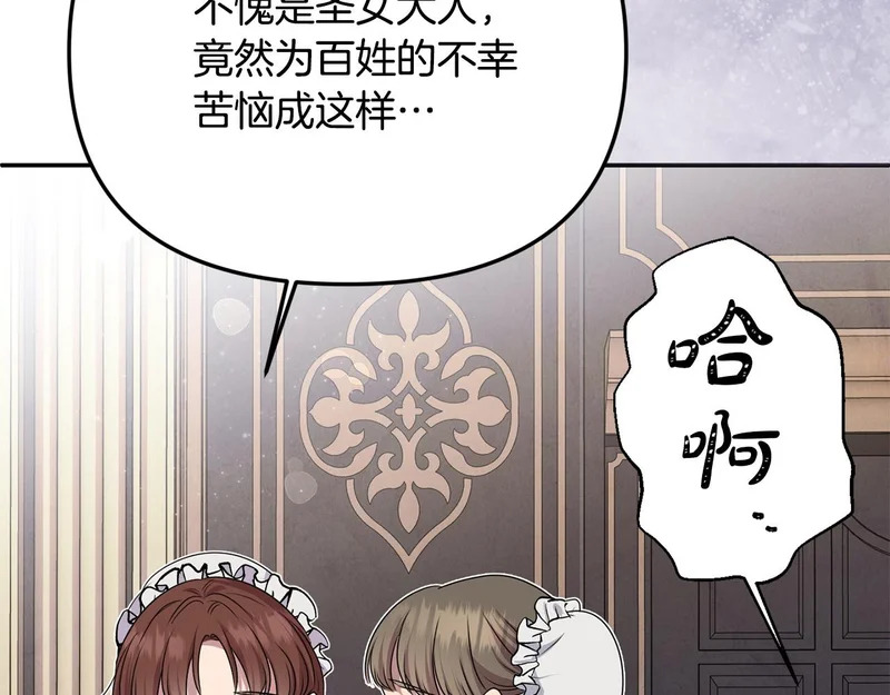 第109话 搬救兵 第91页