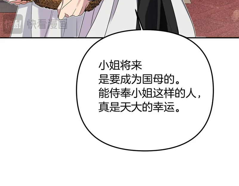 第109话 搬救兵 第93页