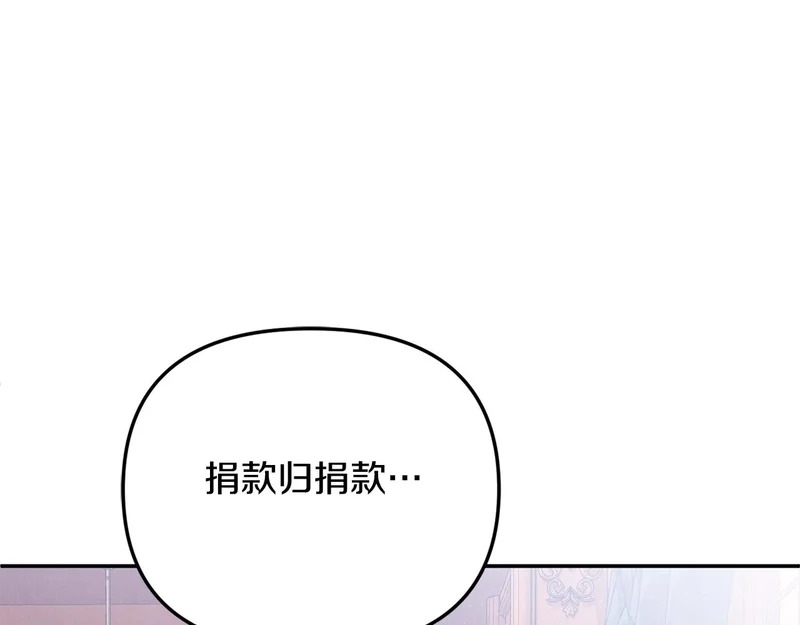 第109话 搬救兵 第95页