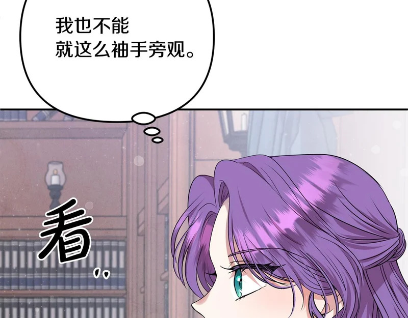 第109话 搬救兵 第98页