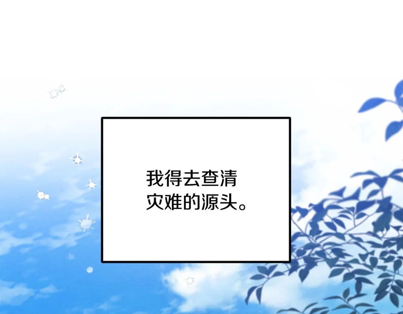 第109话 搬救兵 第100页