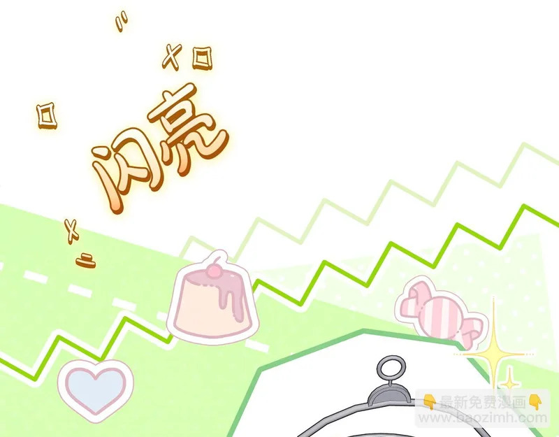 第109话 搬救兵 第105页