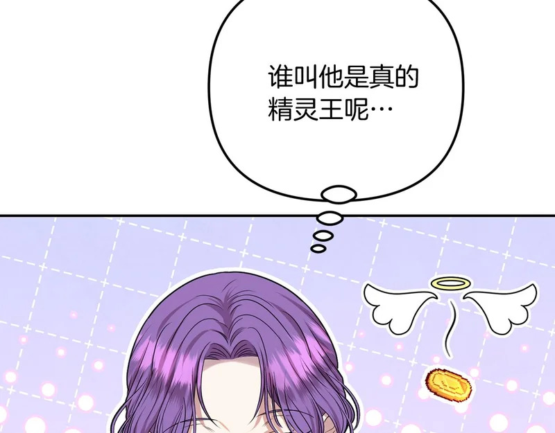 第109话 搬救兵 第113页