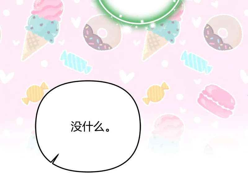 第109话 搬救兵 第120页