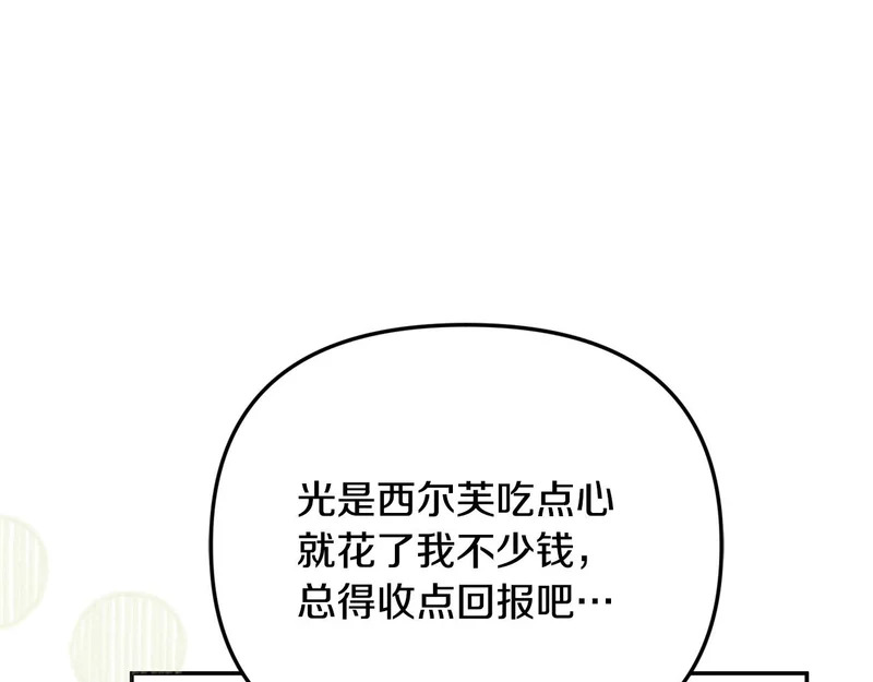 第109话 搬救兵 第121页